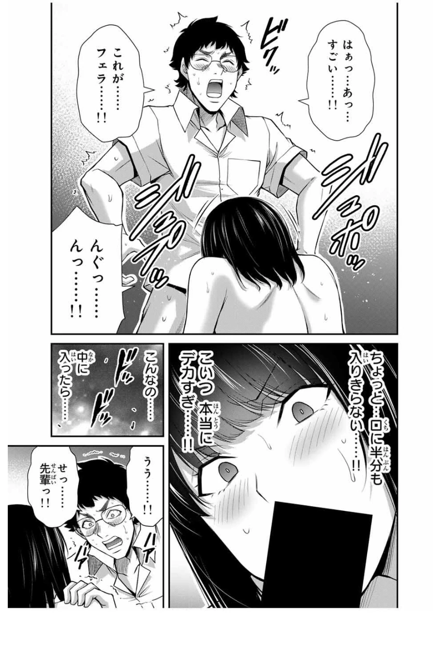 ギルティサークル 第208話 - 13