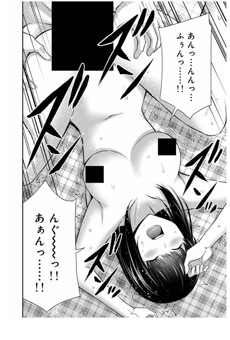 ギルティサークル 第209話 - 6