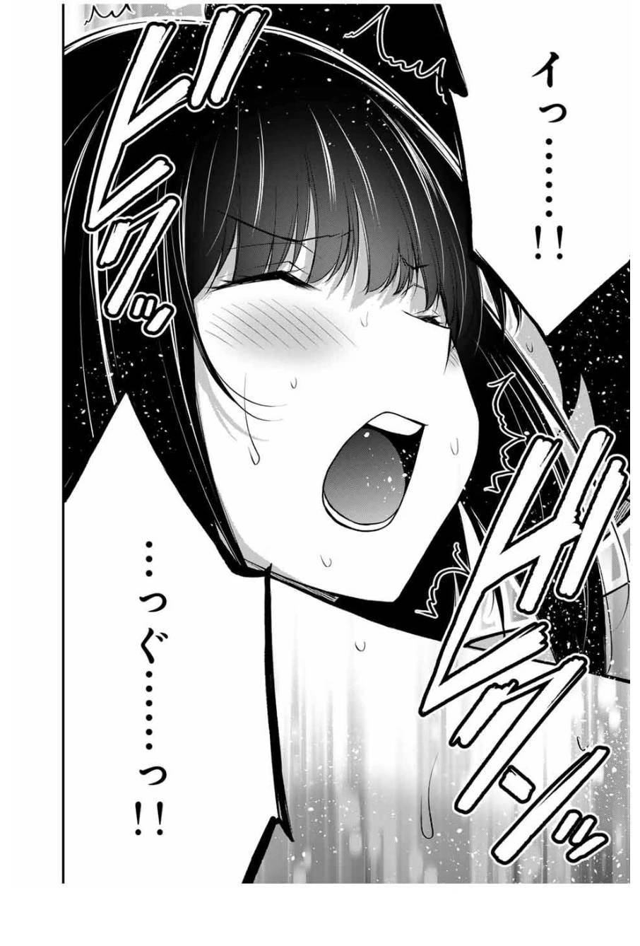 ギルティサークル 第209話 - 14