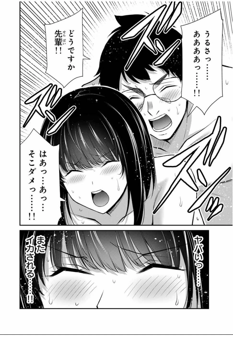 ギルティサークル 第210話 - 7