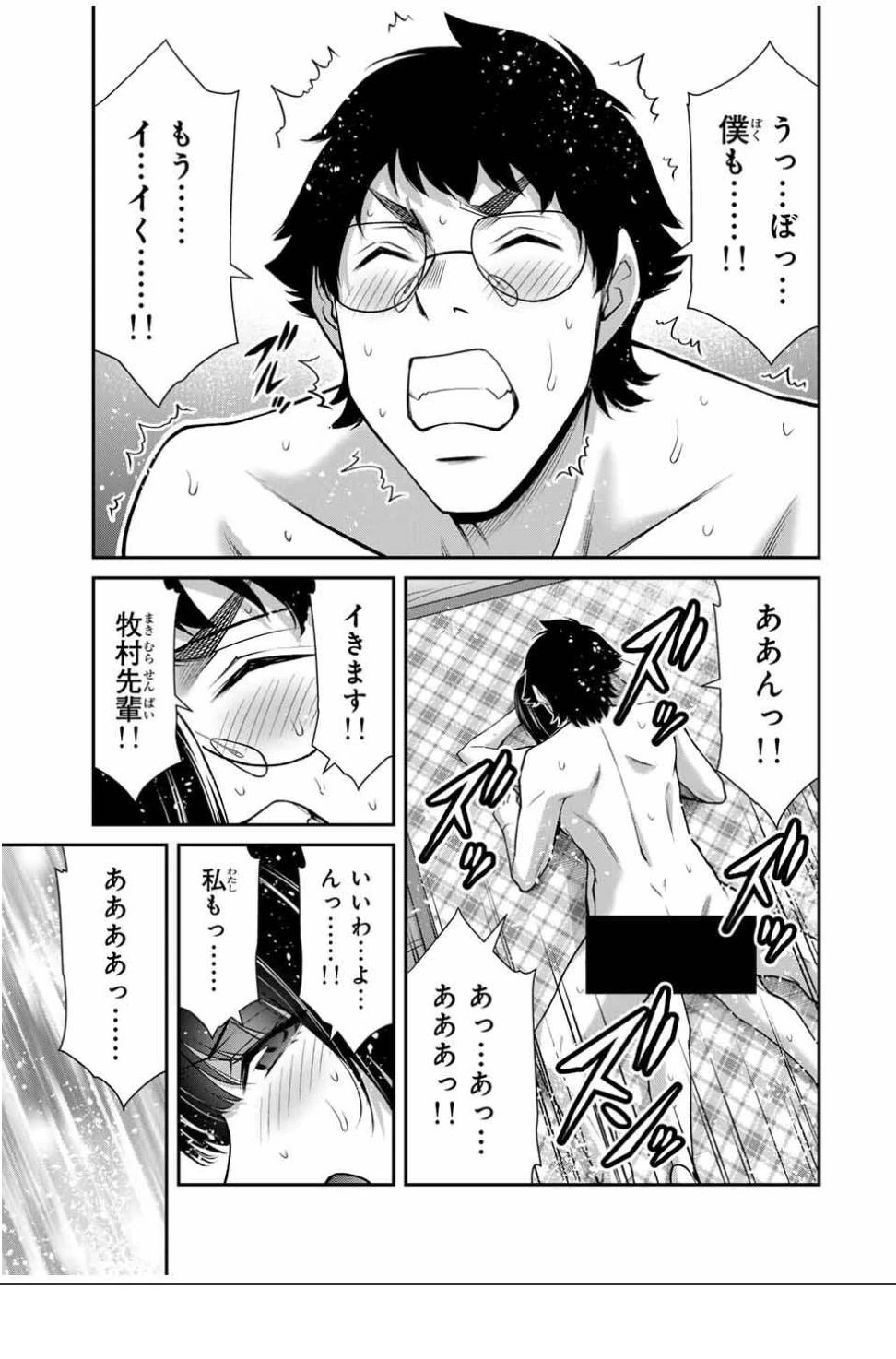 ギルティサークル 第210話 - 8
