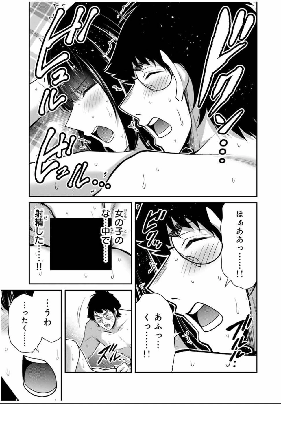 ギルティサークル 第210話 - 10