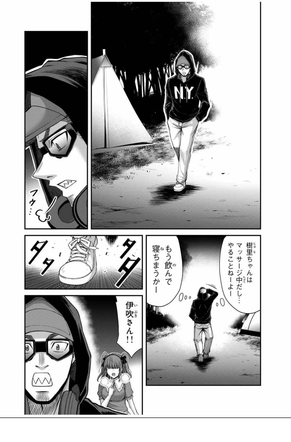 ギルティサークル 第210話 - 15