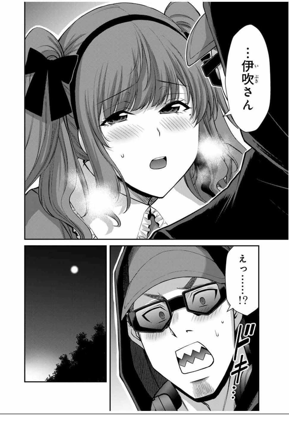 ギルティサークル 第210話 - 17