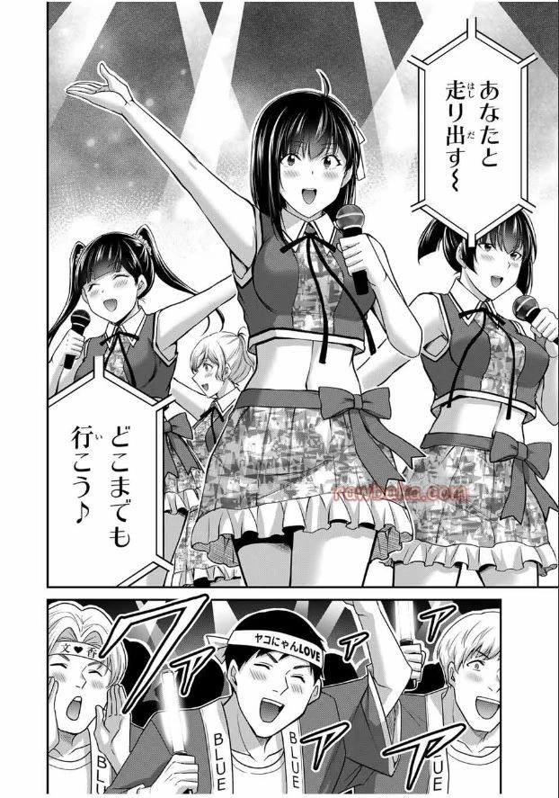 ギルティサークル 第211話 - 2