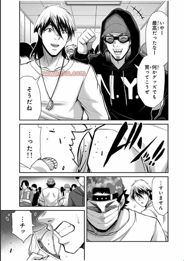 ギルティサークル 第211話 - 5