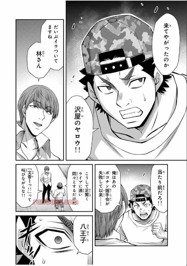 ギルティサークル 第211話 - 6