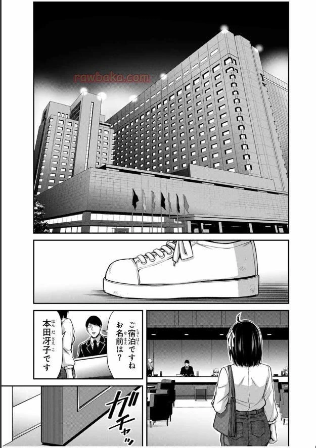 ギルティサークル 第211話 - 11