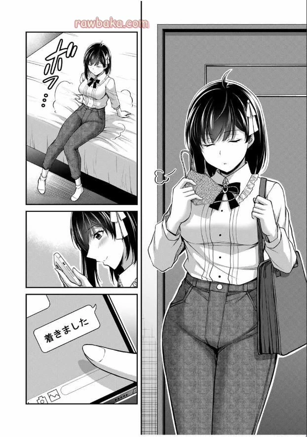 ギルティサークル 第211話 - 12