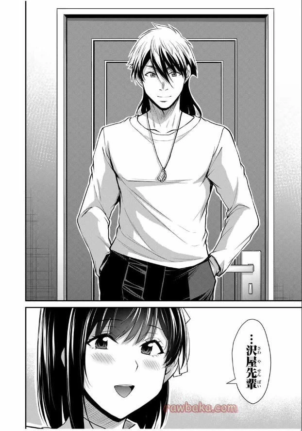 ギルティサークル 第211話 - 14