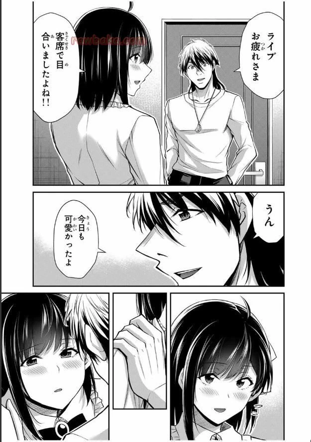 ギルティサークル 第211話 - 15