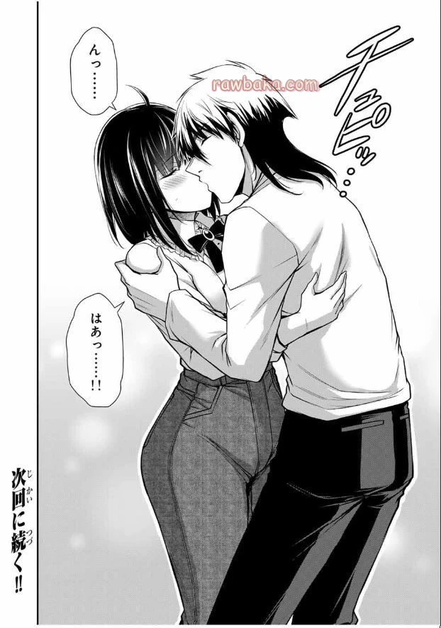 ギルティサークル 第211話 - 16