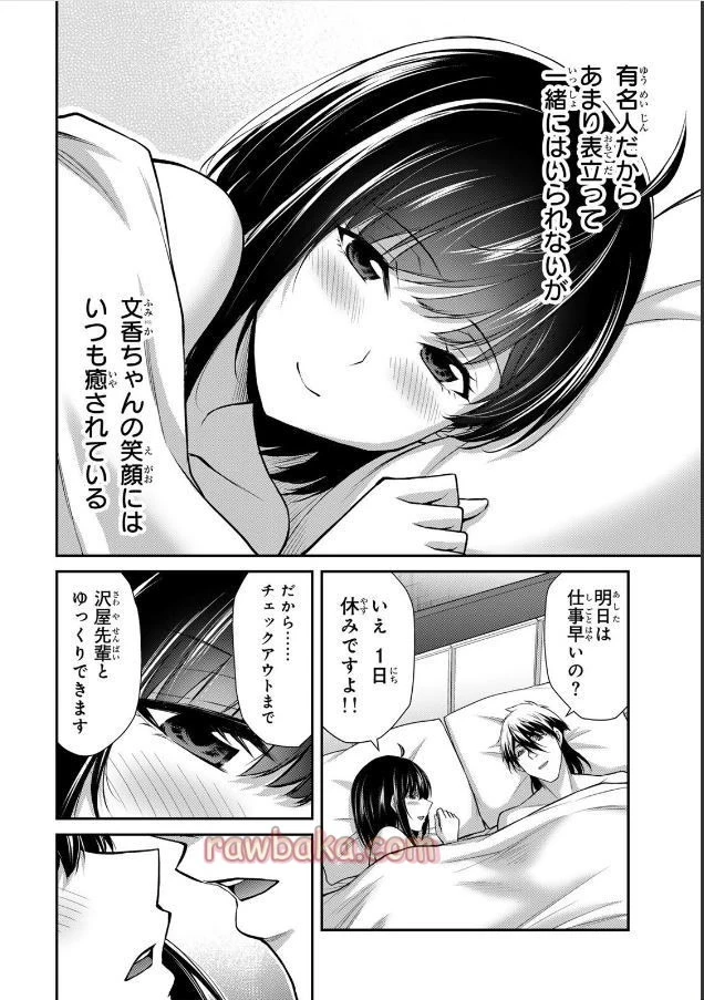 ギルティサークル 第212話 - 4