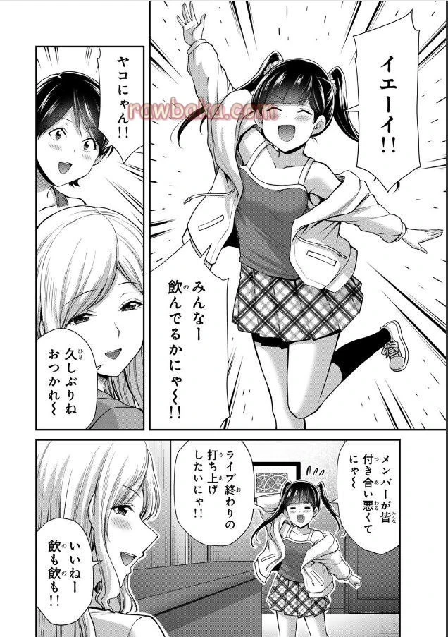 ギルティサークル 第212話 - 6