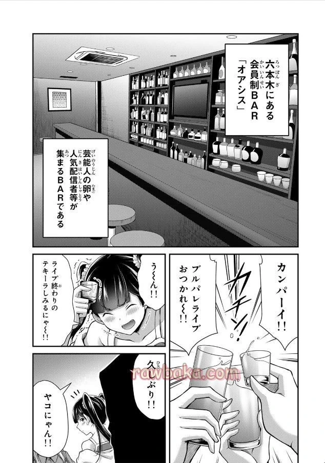 ギルティサークル 第212話 - 7