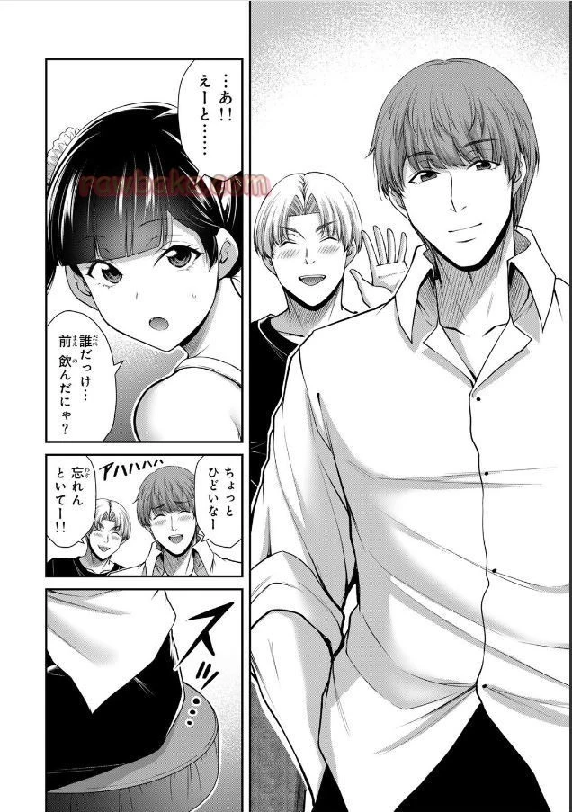 ギルティサークル 第212話 - 8