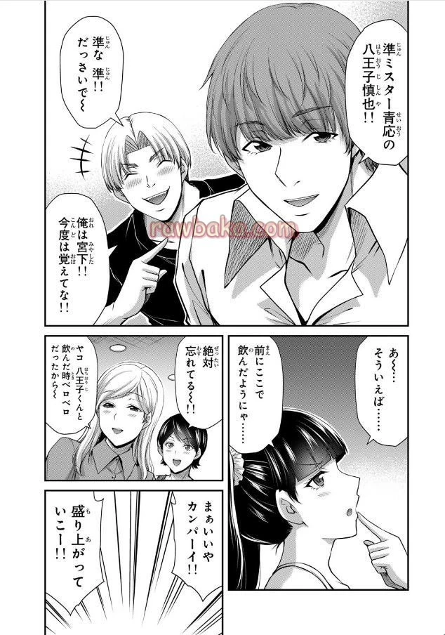 ギルティサークル 第212話 - 9