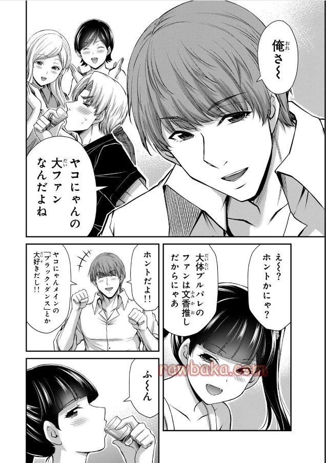 ギルティサークル 第212話 - 10