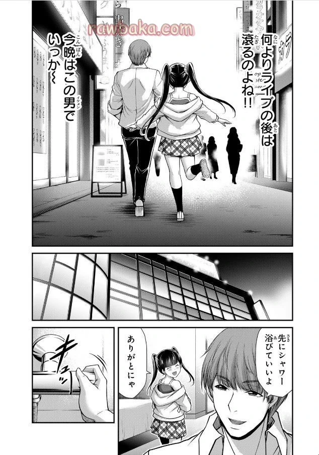 ギルティサークル 第212話 - 13