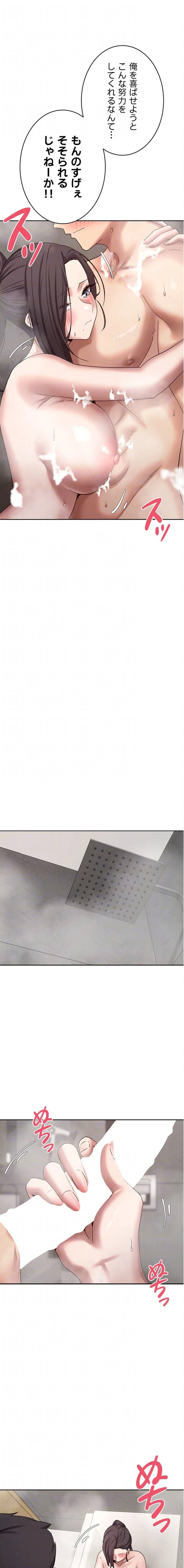 彼女も即買い! 何でも買える仮想通貨で好き放題 第57話 - 5