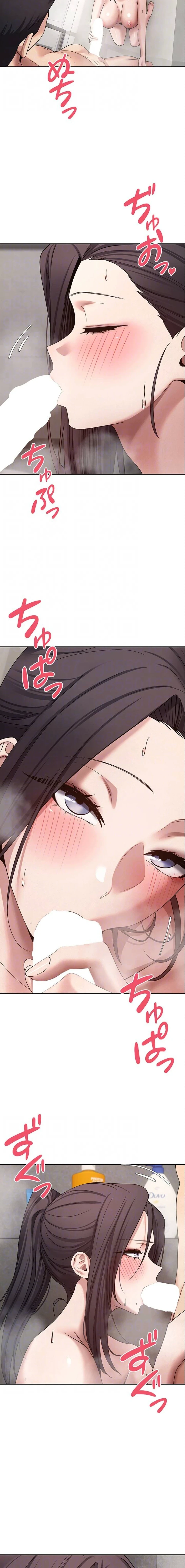 彼女も即買い! 何でも買える仮想通貨で好き放題 第57話 - 6