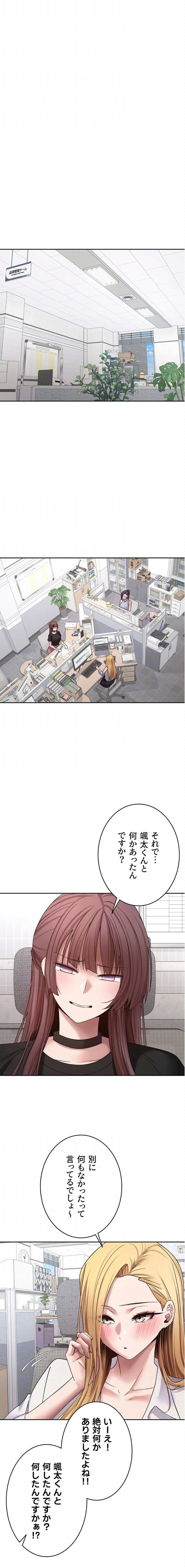 彼女も即買い! 何でも買える仮想通貨で好き放題 第57話 - 14