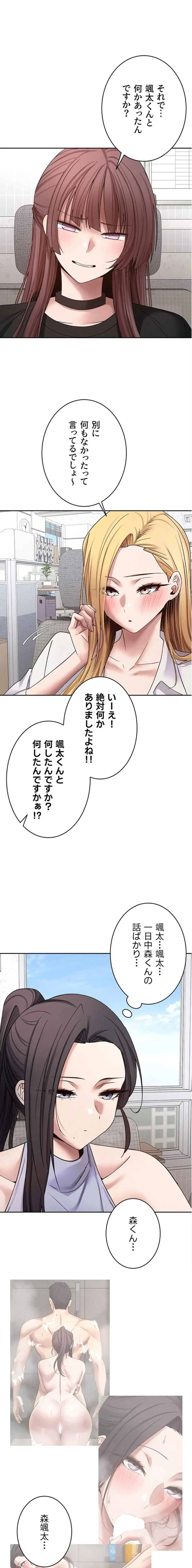 彼女も即買い! 何でも買える仮想通貨で好き放題 第58話 - 1