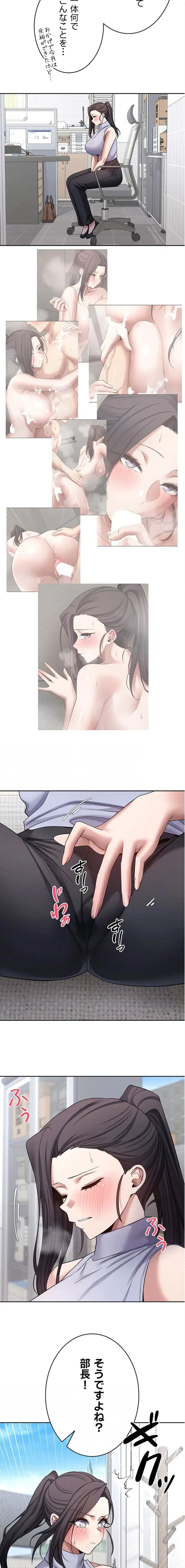 彼女も即買い! 何でも買える仮想通貨で好き放題 第58話 - 4