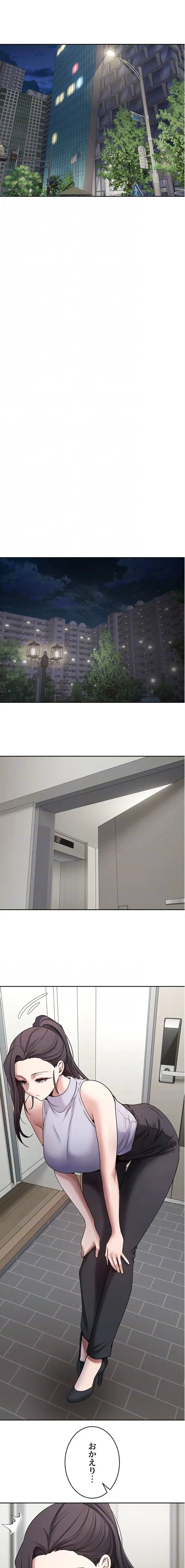 彼女も即買い! 何でも買える仮想通貨で好き放題 第58話 - 7