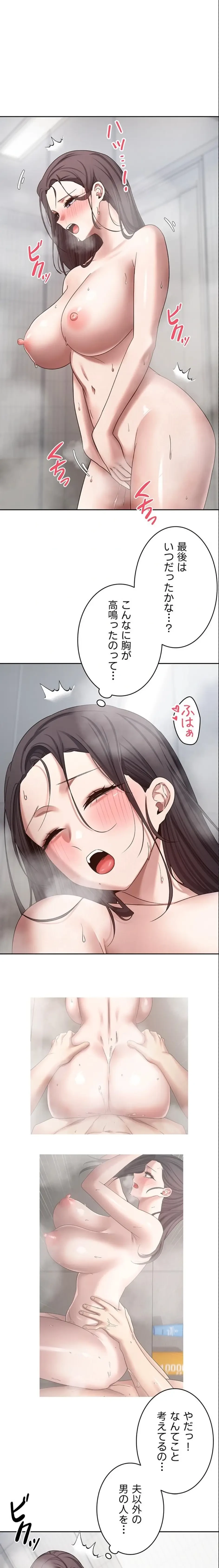 彼女も即買い! 何でも買える仮想通貨で好き放題 第59話 - 1