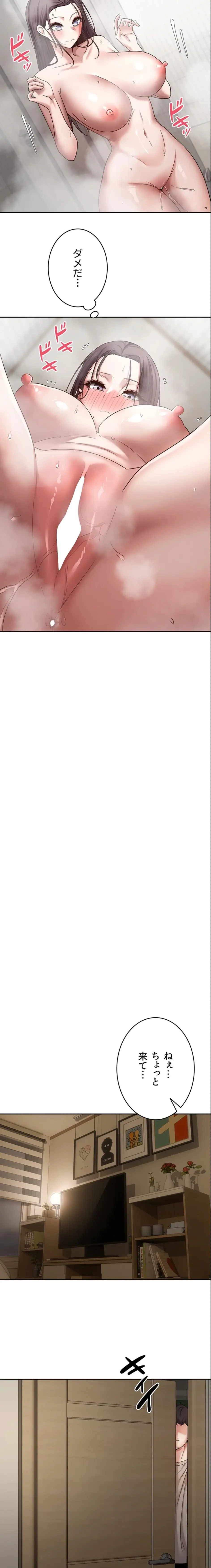 彼女も即買い! 何でも買える仮想通貨で好き放題 第59話 - 2