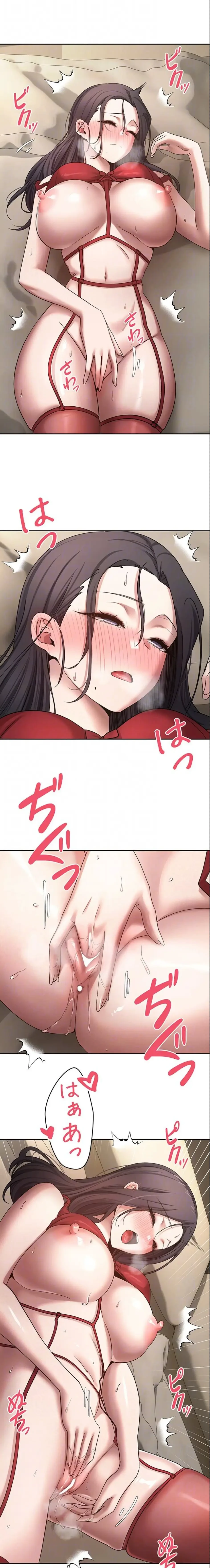 彼女も即買い! 何でも買える仮想通貨で好き放題 第59話 - 6