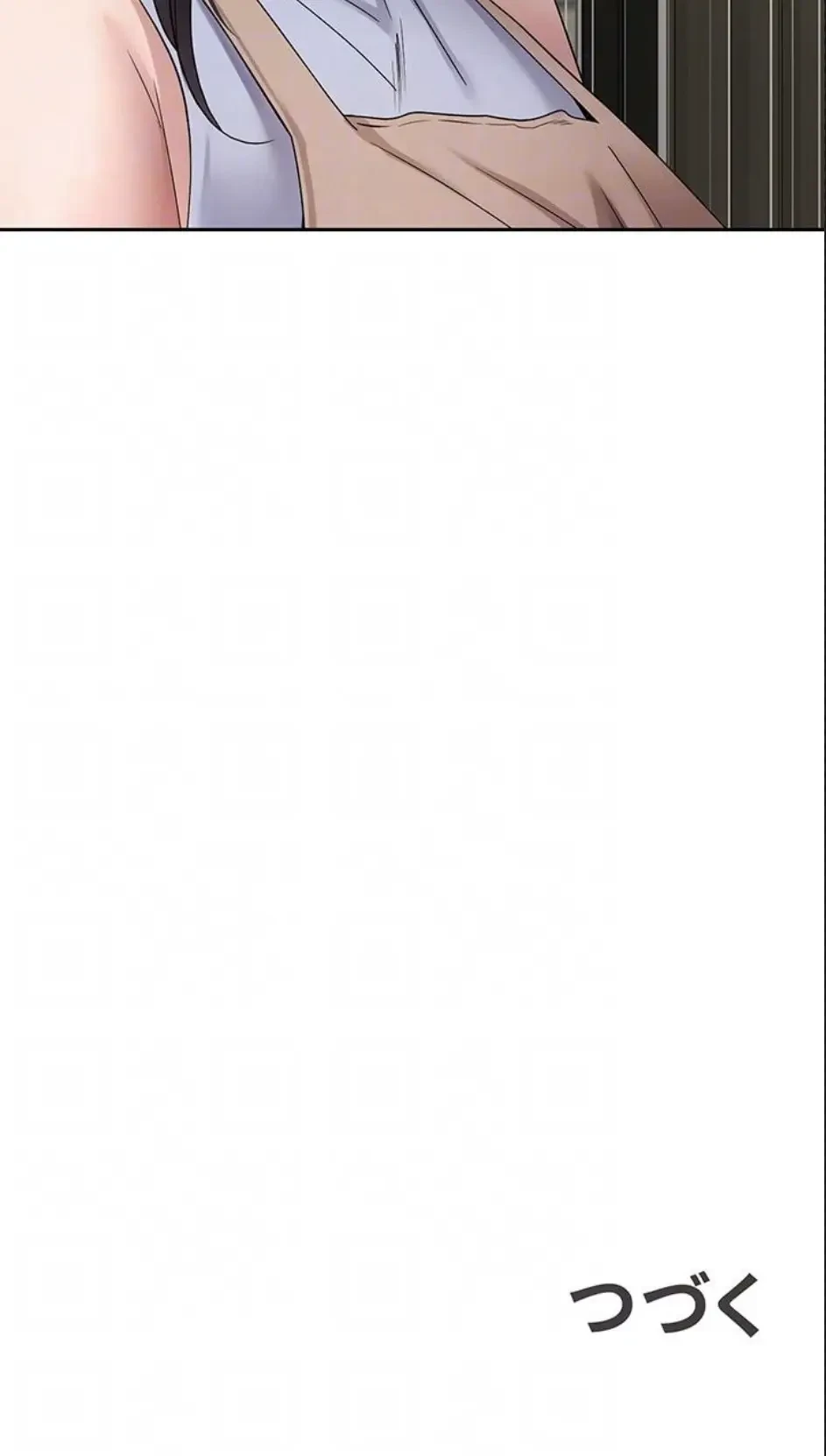 彼女も即買い! 何でも買える仮想通貨で好き放題 第59話 - 15