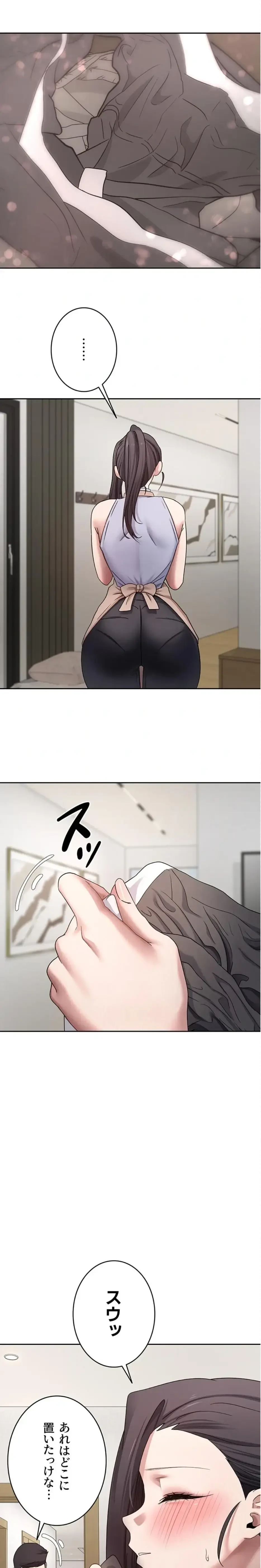 彼女も即買い! 何でも買える仮想通貨で好き放題 第60話 - 1