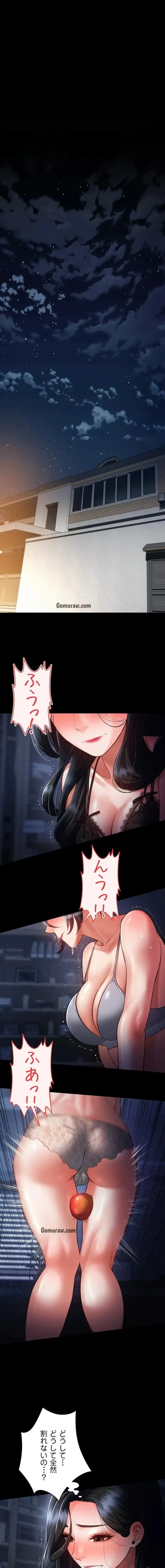 隠密な良妻修行 第1話 - 1