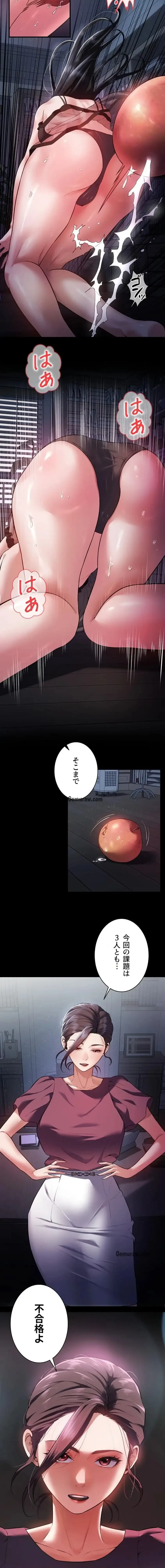 隠密な良妻修行 第1話 - 3