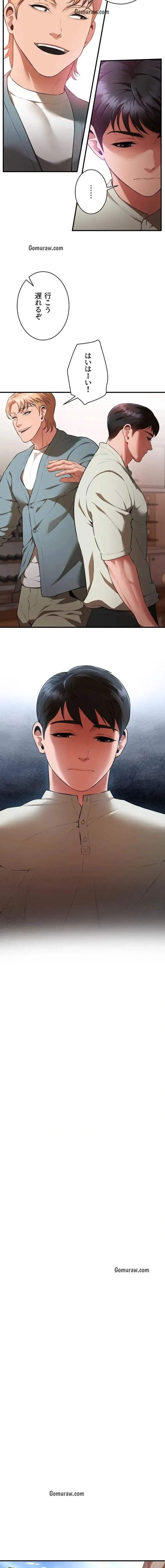 隠密な良妻修行 第1話 - 13