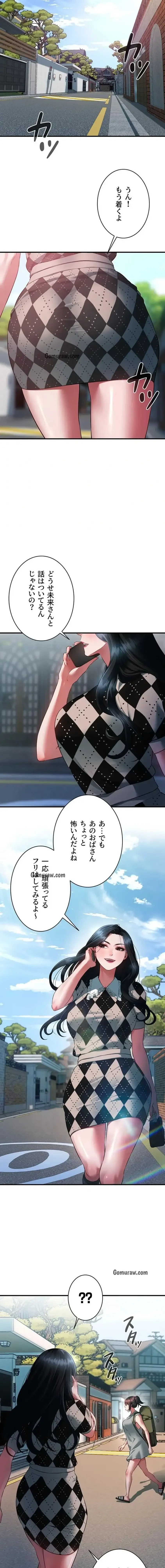 隠密な良妻修行 第1話 - 14