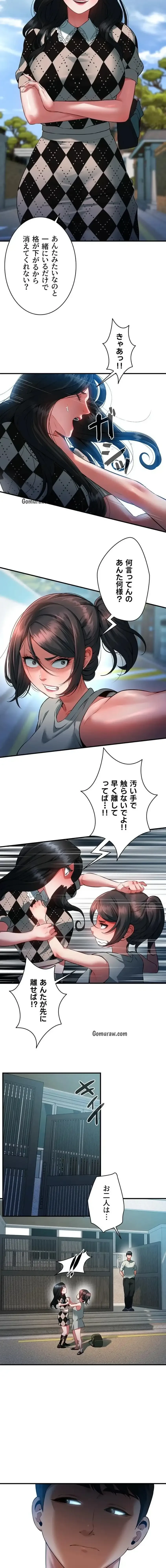 隠密な良妻修行 第1話 - 16