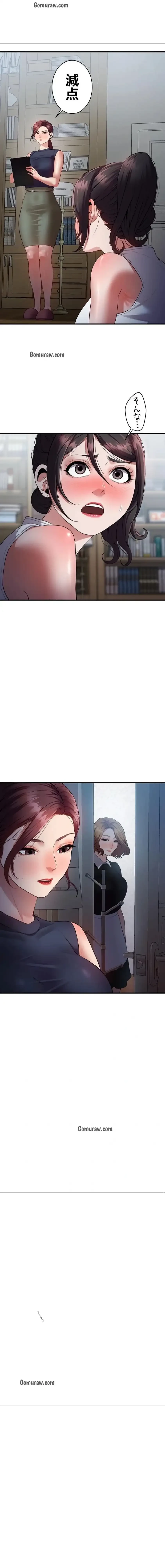 隠密な良妻修行 第2話 - 8