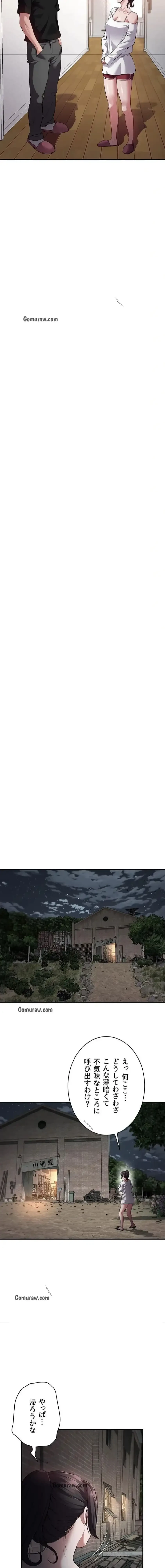 隠密な良妻修行 第2話 - 16