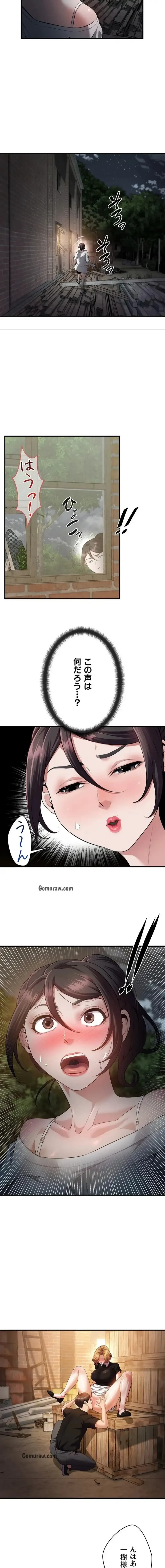 隠密な良妻修行 第2話 - 17