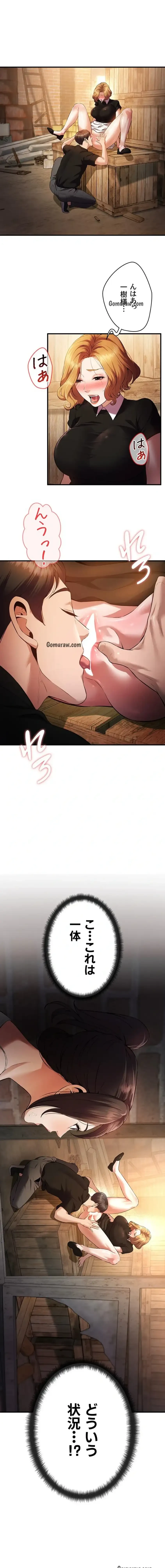 隠密な良妻修行 第3話 - 1