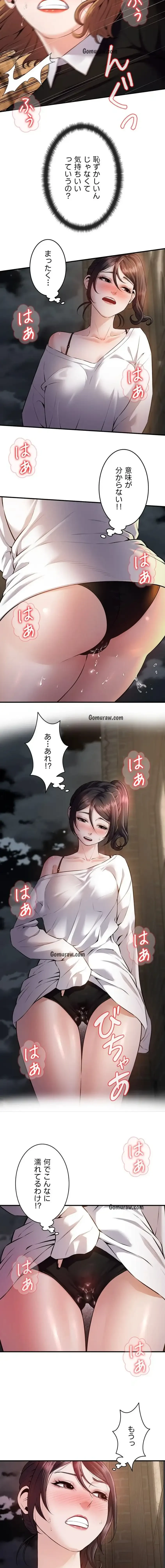 隠密な良妻修行 第3話 - 6