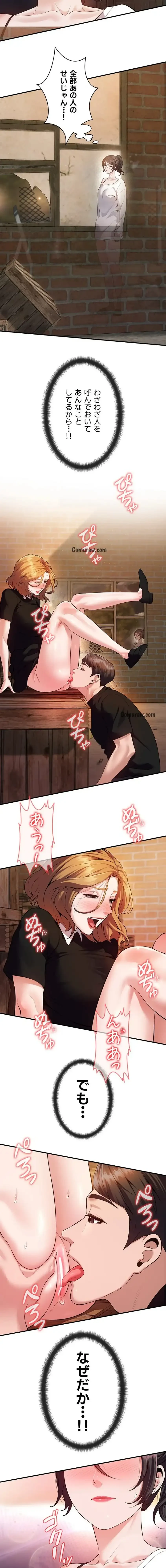 隠密な良妻修行 第3話 - 7