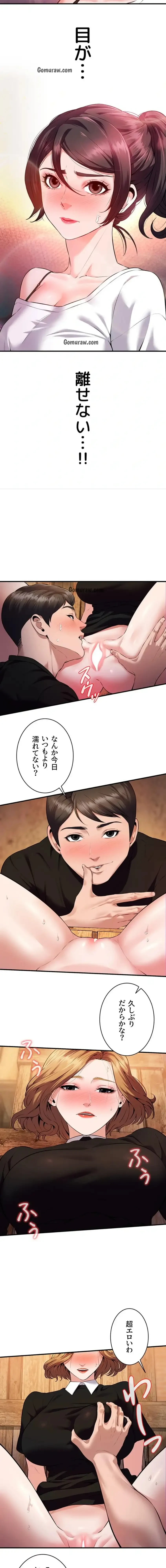 隠密な良妻修行 第3話 - 8