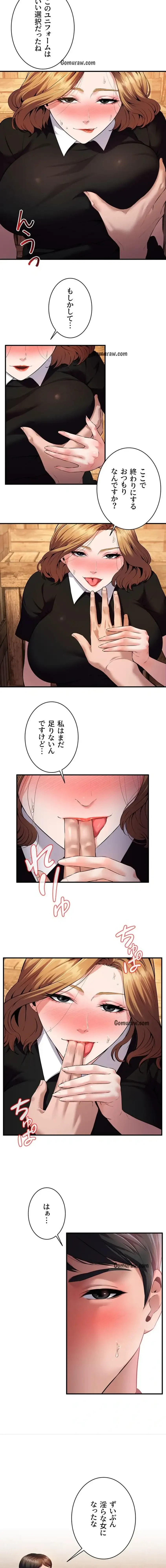 隠密な良妻修行 第3話 - 9