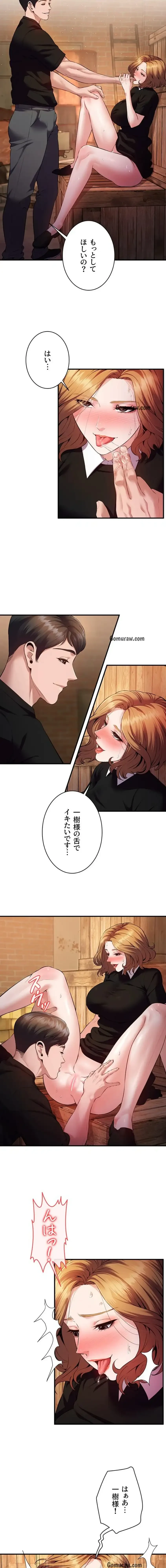 隠密な良妻修行 第3話 - 10