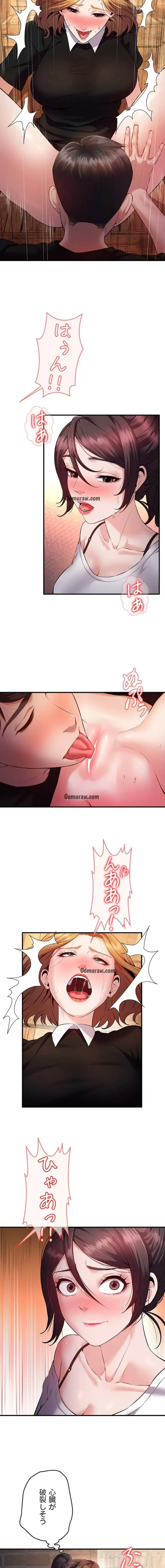 隠密な良妻修行 第3話 - 11