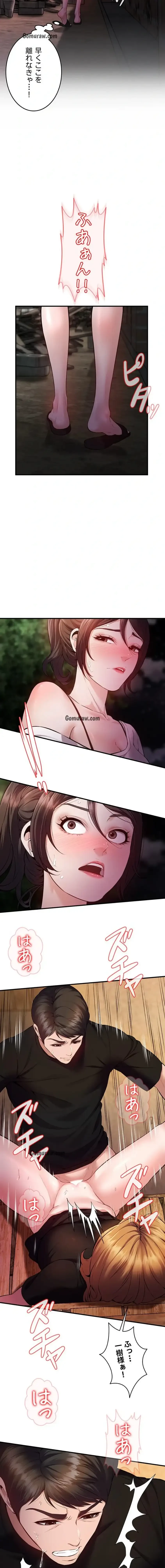 隠密な良妻修行 第3話 - 13